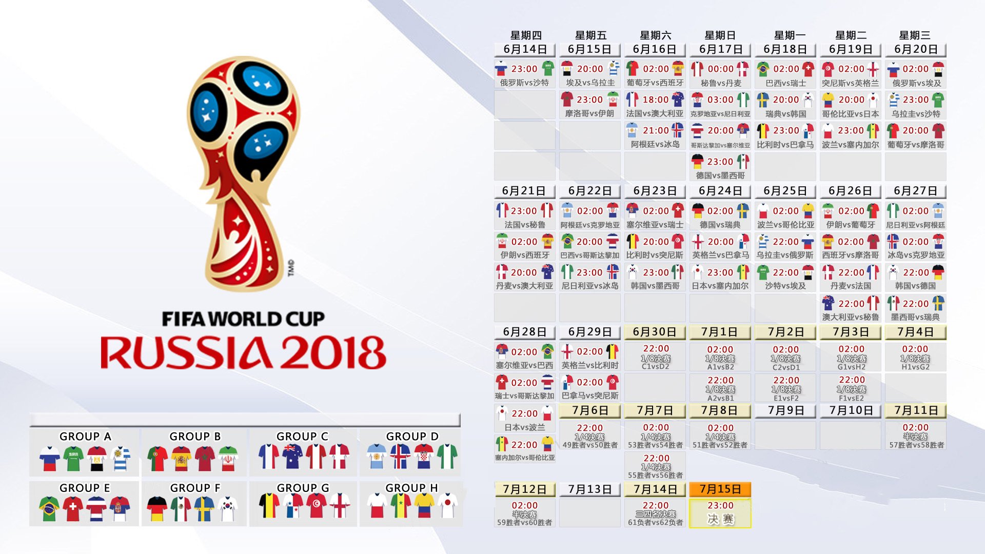 孤星闪耀,2026世界杯H组,内马尔一剑封喉,匈牙利防线在墨西哥狂潮中崩塌